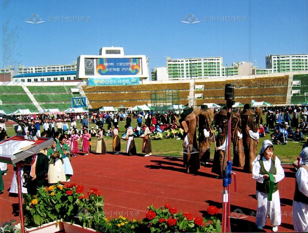 제29회 소양강문화제 개회 공연 사진 이미지