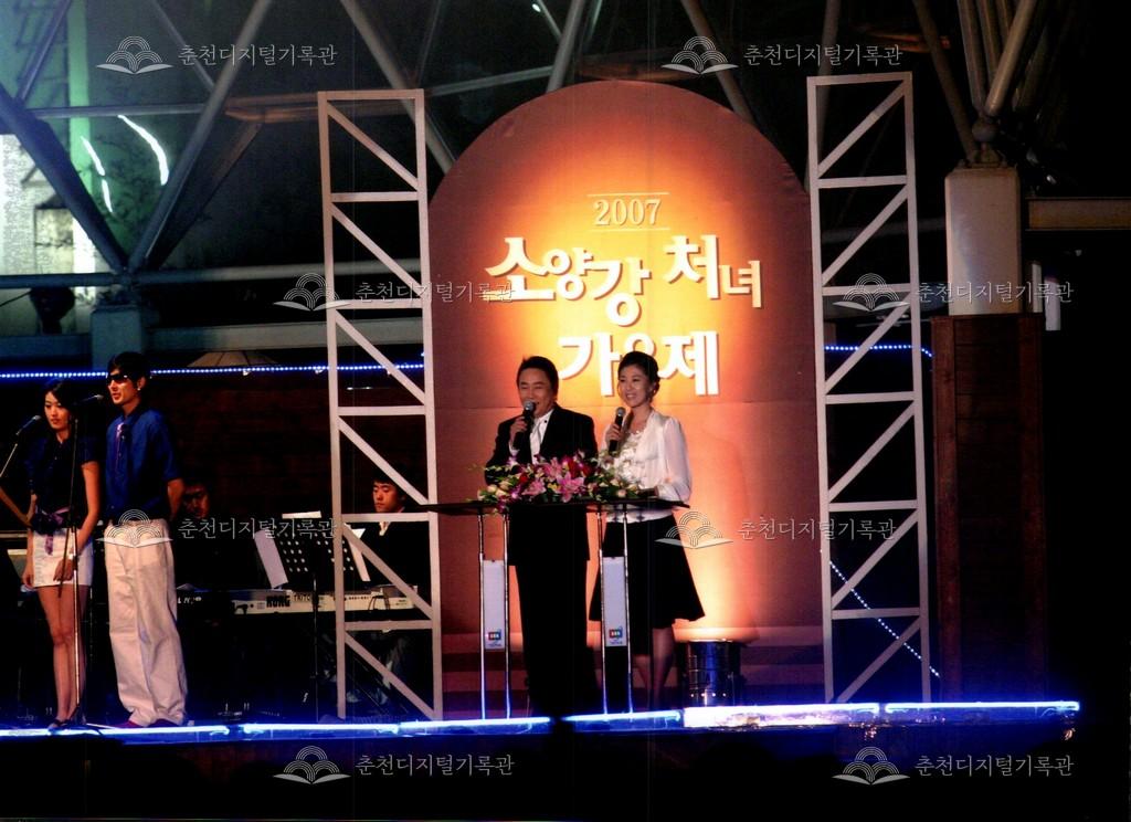 제29회 소양강문화제 소양강처녀가요제 사진 이미지