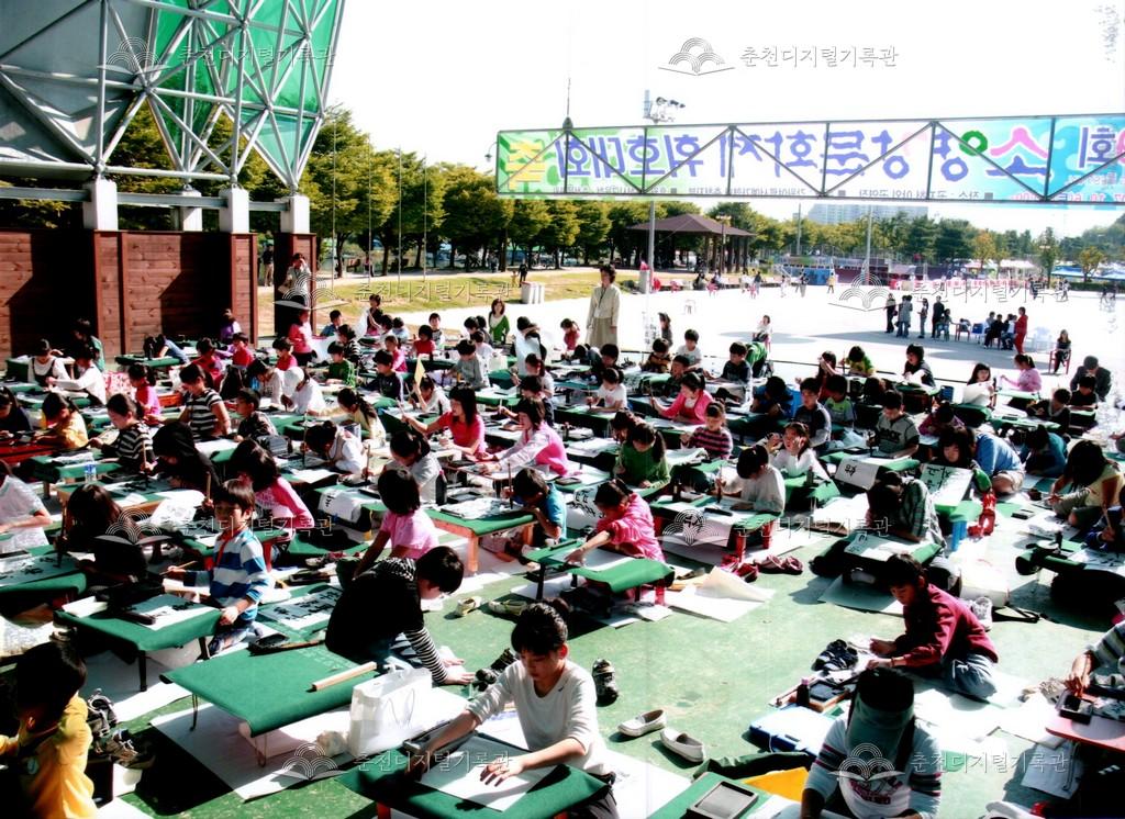 제29회 소양강문화제 학생 휘호 대회 사진 이미지