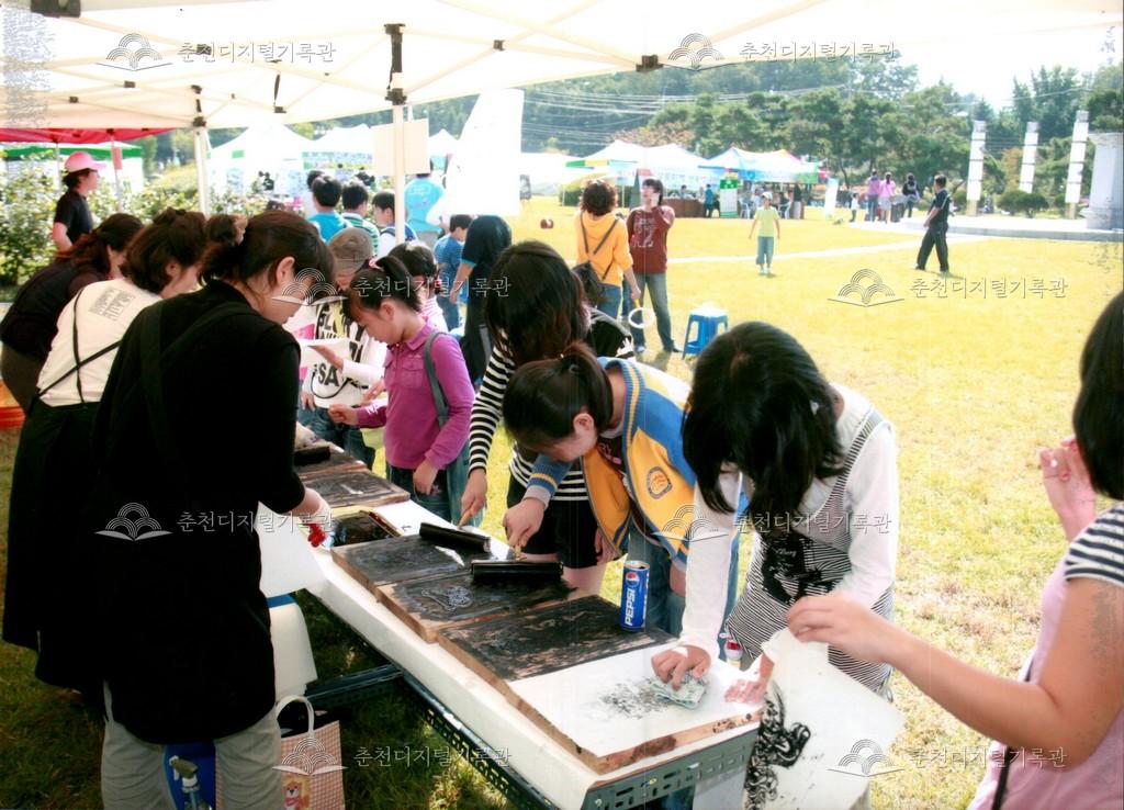 제29회 소양강문화제 체험장 사진 이미지