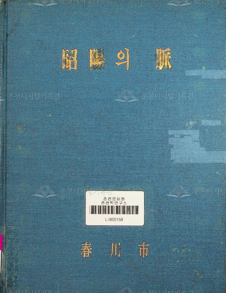 소양의 맥 이미지