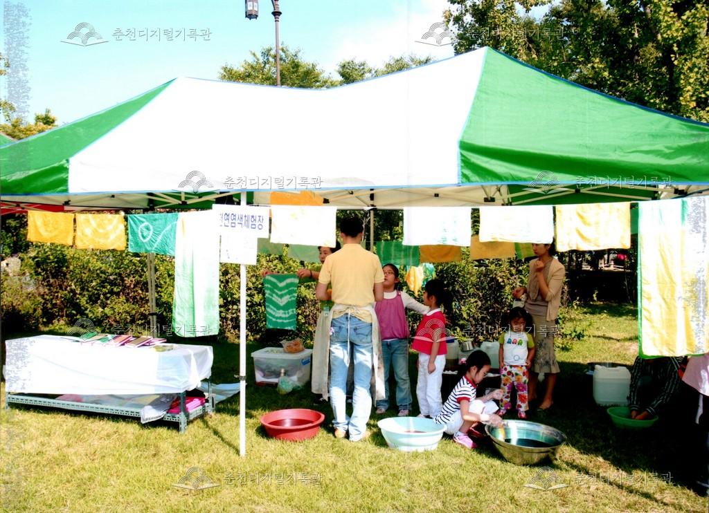 제29회 소양강문화제 체험장 사진 이미지
