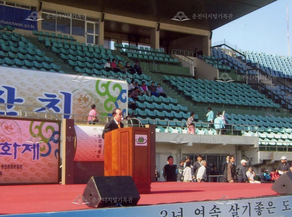 제30회 소양강문화제 개회식 사진 이미지