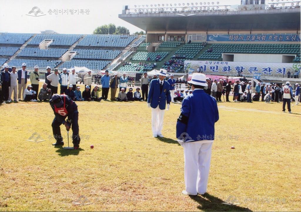 제30회 소양강문화제 시민화합큰잔치 사진 이미지