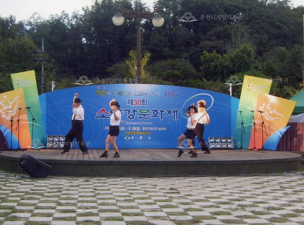 제30회 소양강문화제 공연 사진 이미지