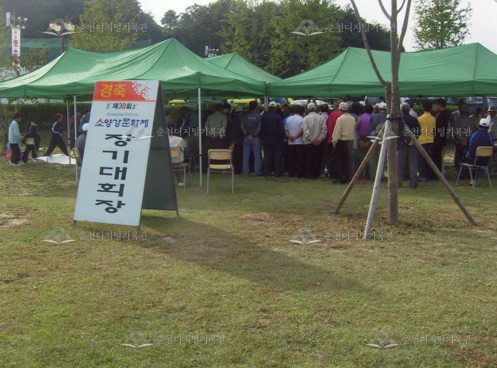 제30회 소양강문화제 장기대회 사진 이미지