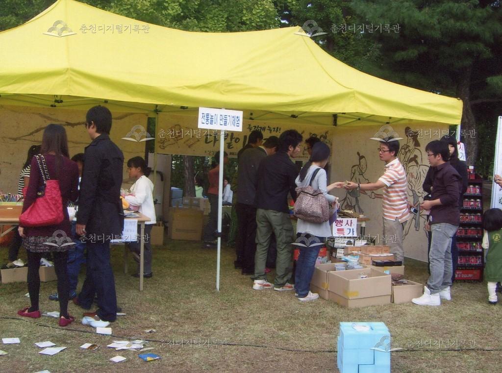 제30회 소양강문화제 체험장 사진 이미지