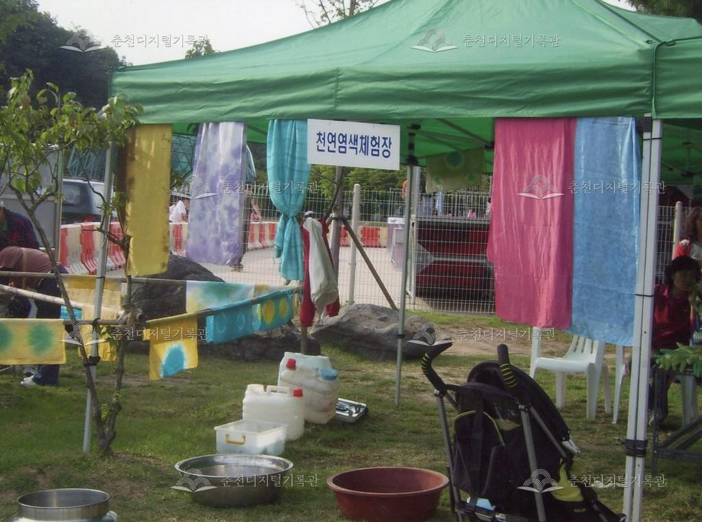 제30회 소양강문화제 체험장 사진 이미지