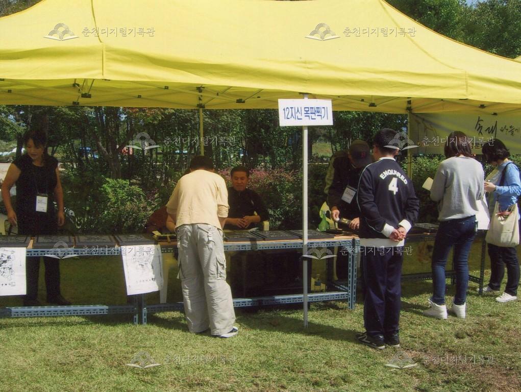 제30회 소양강문화제 체험장 사진 이미지