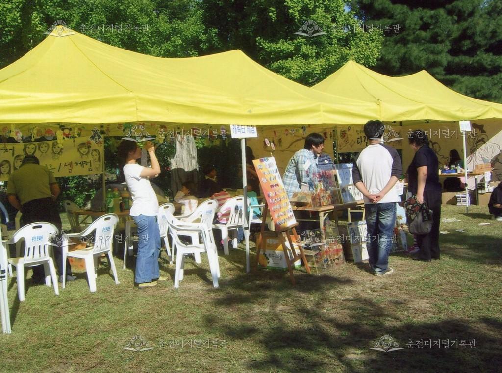 제30회 소양강문화제 체험장 사진 이미지