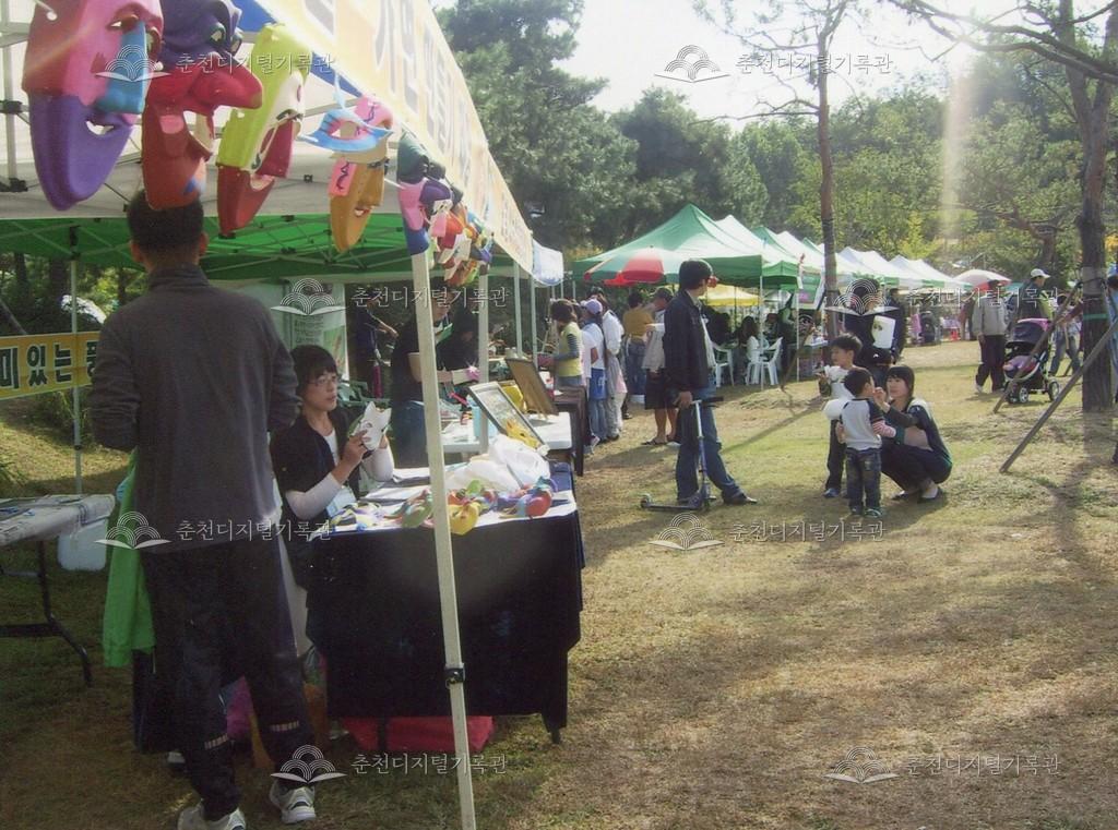 제30회 소양강문화제 체험장 사진 이미지