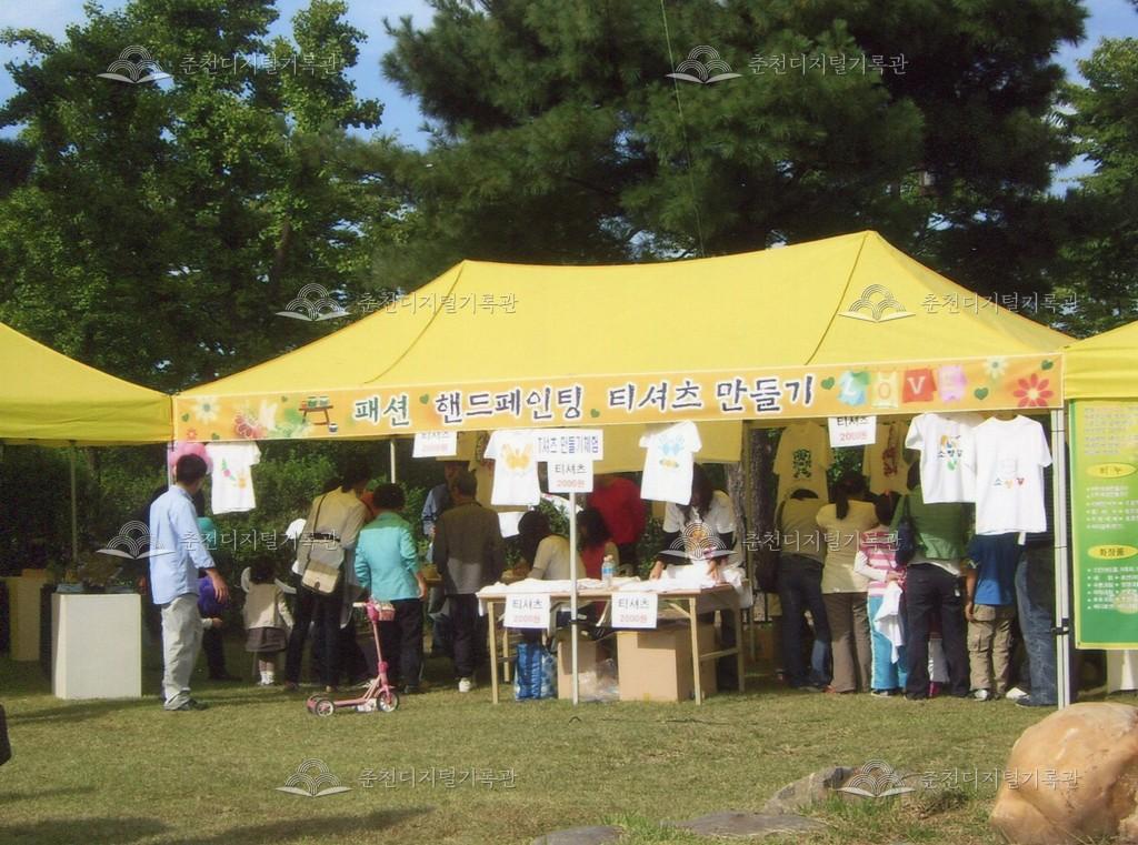 제30회 소양강문화제 체험장 사진 이미지