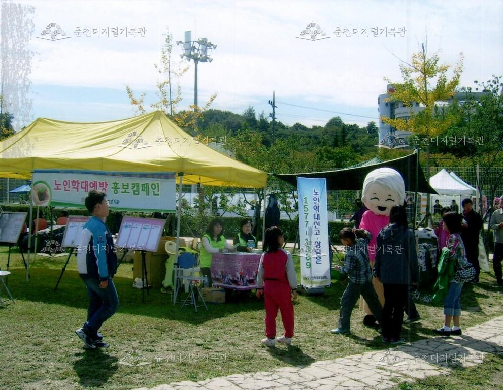 제30회 소양강문화제 사진 이미지