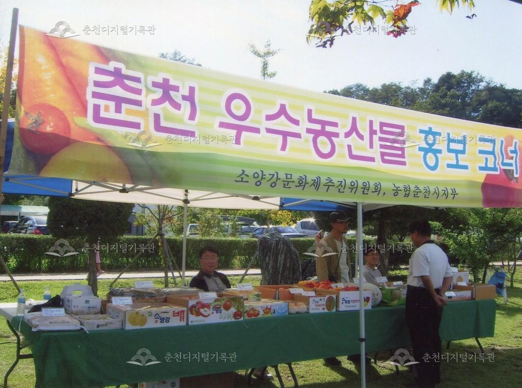 제30회 소양강문화제 행사 사진 이미지