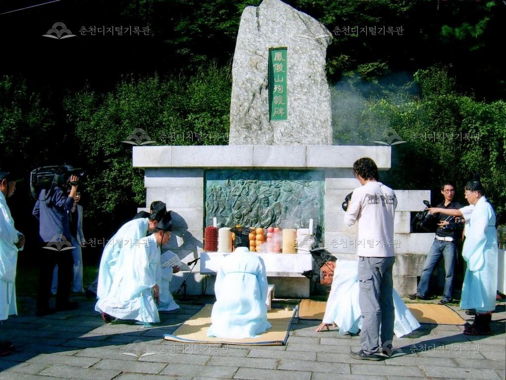 제30회 소양강문화제 봉의산항몽진혼제 사진 이미지