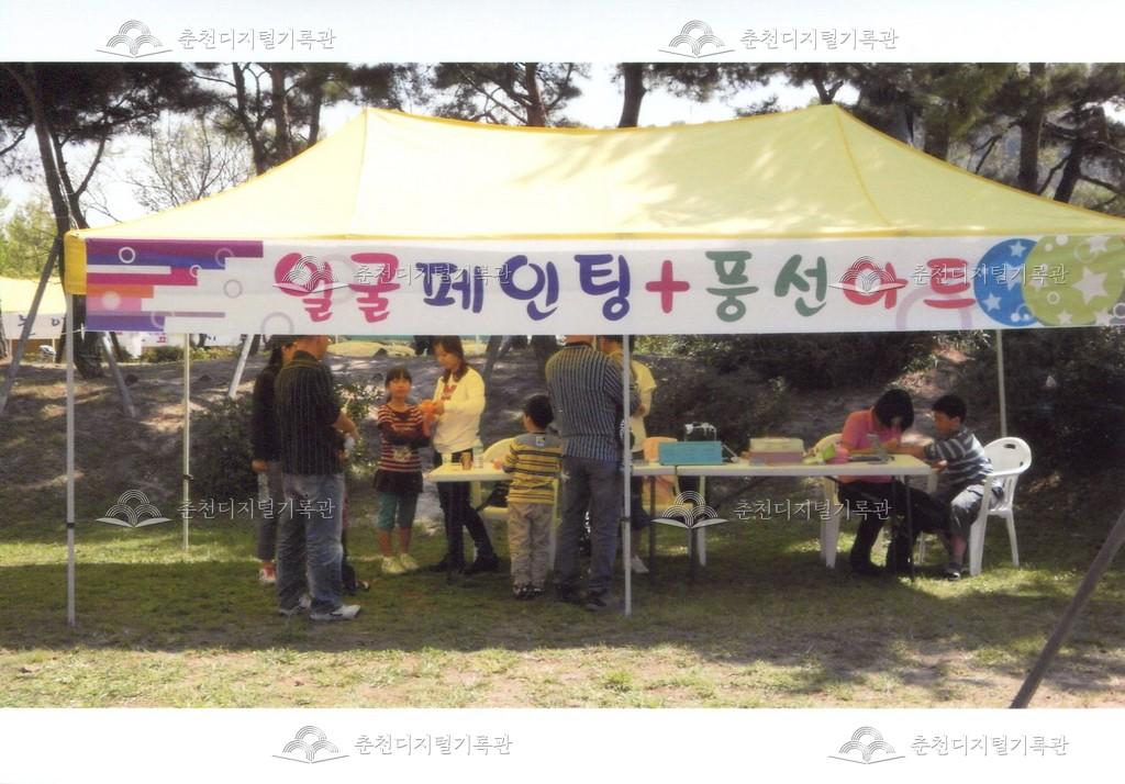 제33회 소양강문화제 체험장 사진 이미지