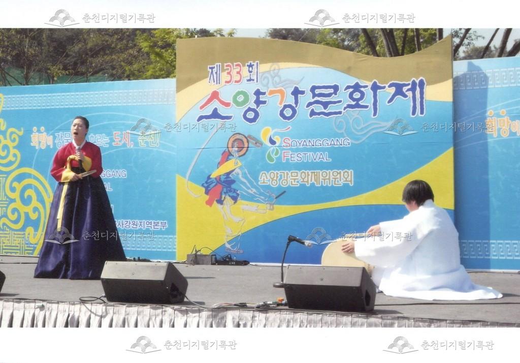 제33회 소양강문화제 공연 사진 이미지