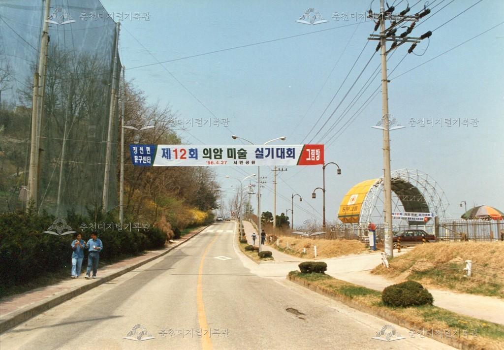 제12회 의암제 행사 사진 이미지