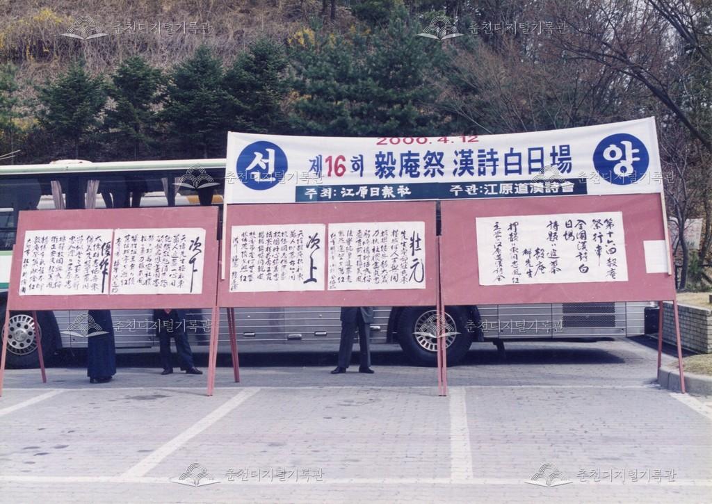 제16회 의암제 한시백일장 사진 이미지