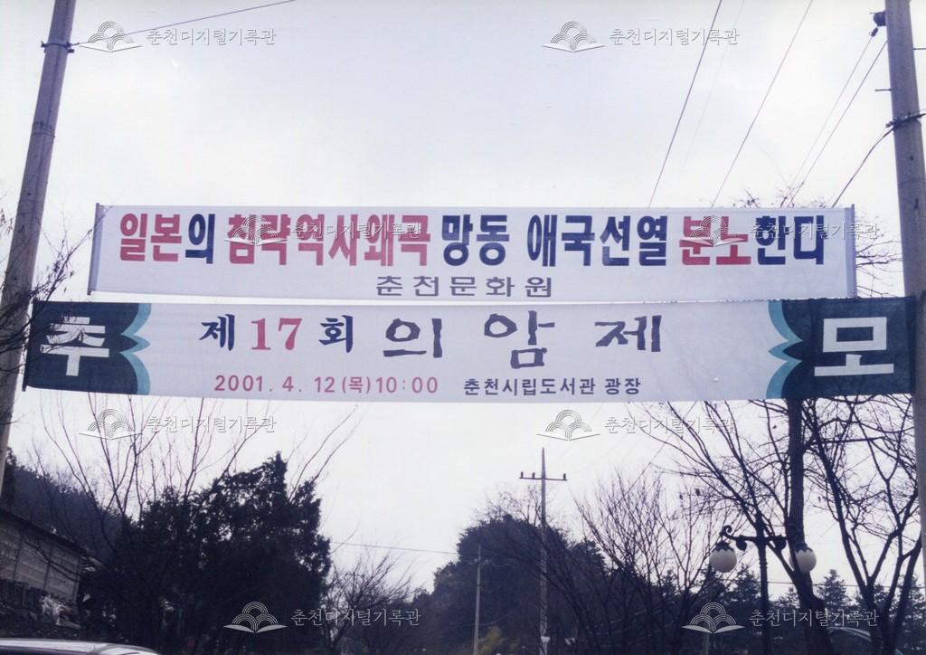 제17회 의암제 사진 이미지