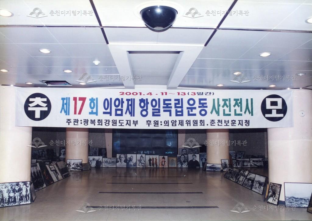 제17회 의암제 전시회 사진 이미지