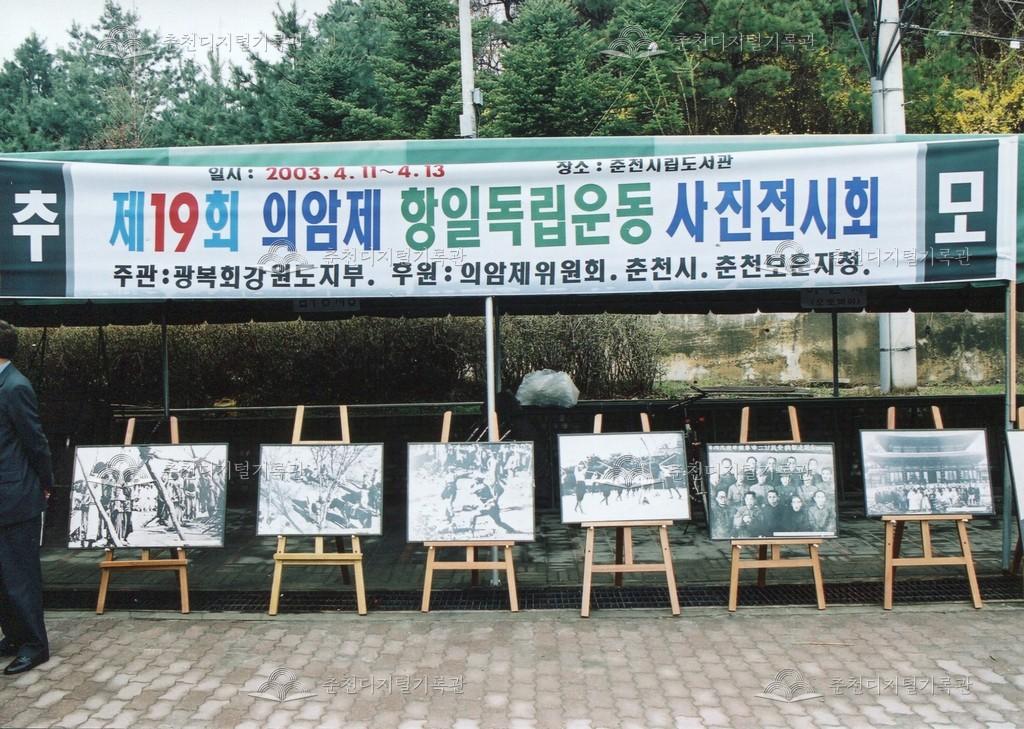 제19회 의암제 전시회 사진 이미지