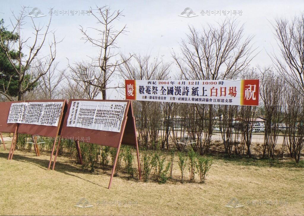 제20회 의암제 한시백일장 사진 이미지