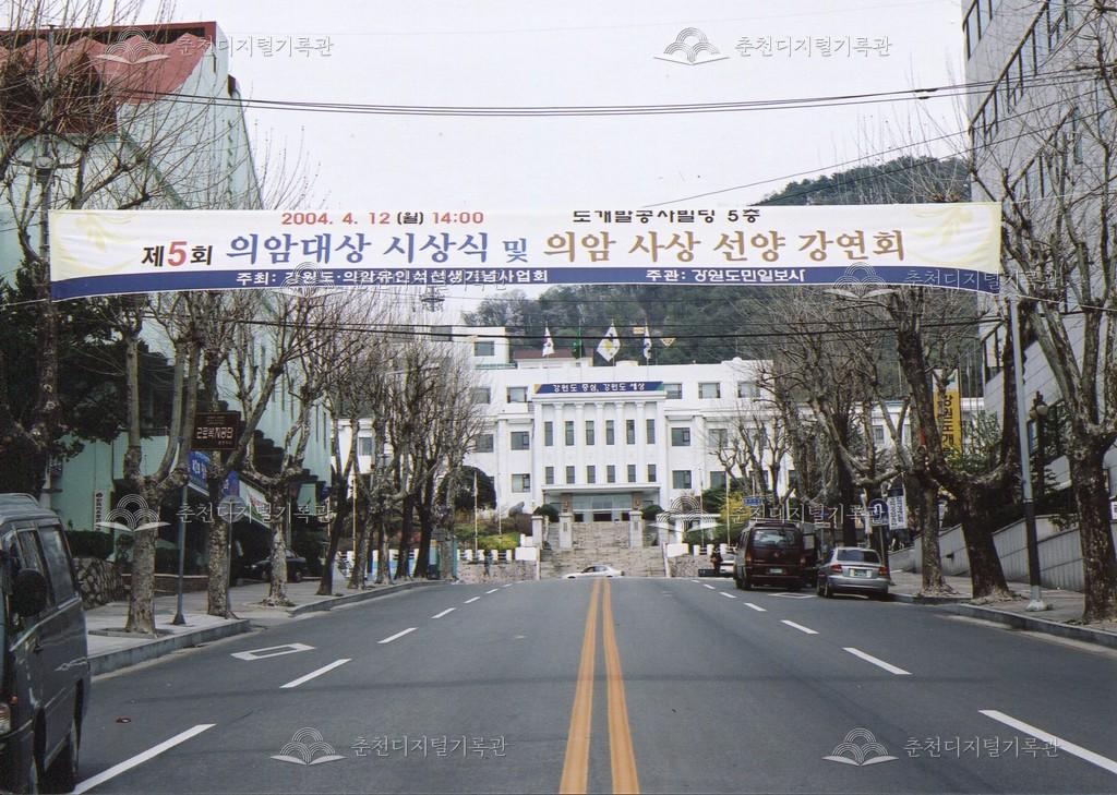 제5회 의암대상 시상식 및 의암사상 선양 강연회 사진 이미지