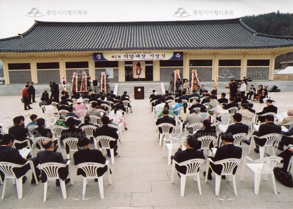 제6회 의암대상 시상식 사진 이미지