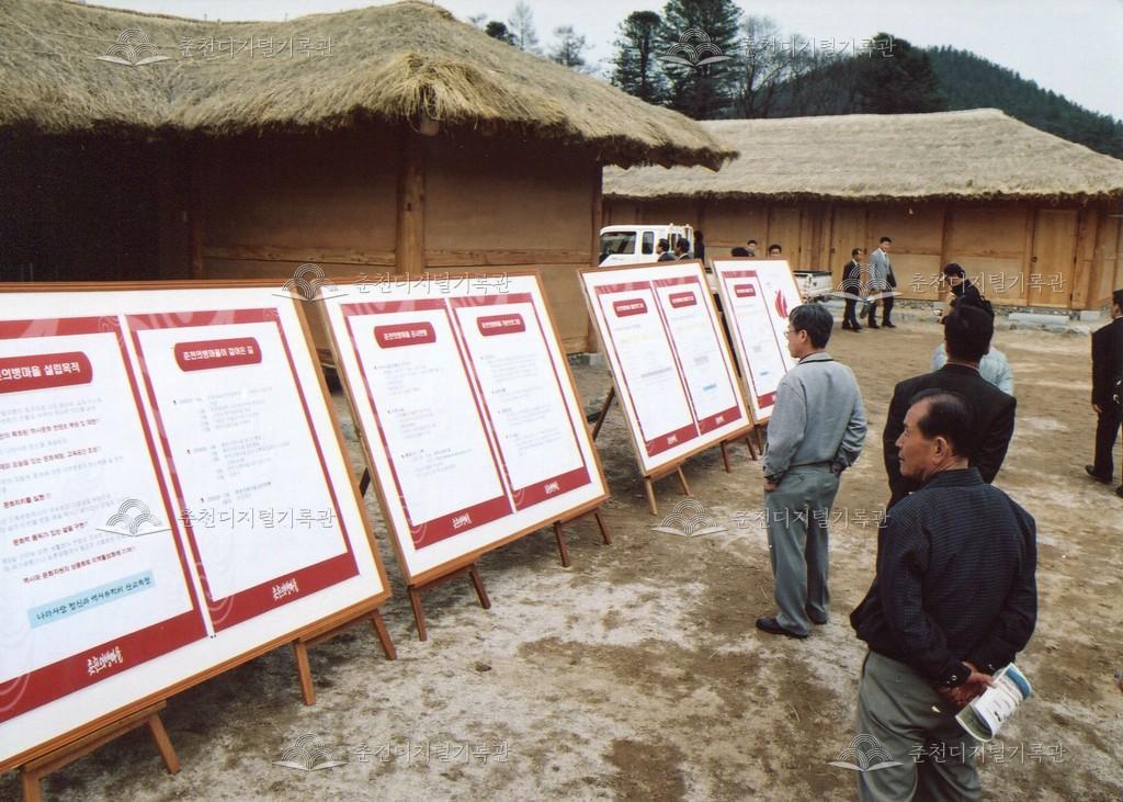 춘천의병마을 사진 이미지