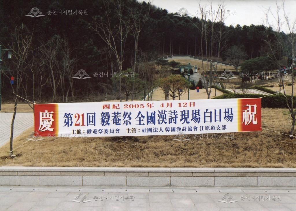 제21회 의암제 한시백일장 사진 이미지