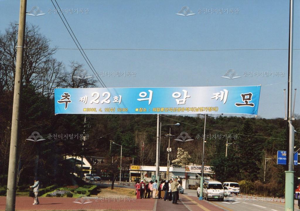 제22회 의암제 현수막 사진 이미지
