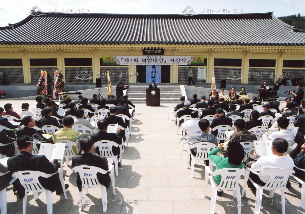 제7회 의암대상 시상식 이미지