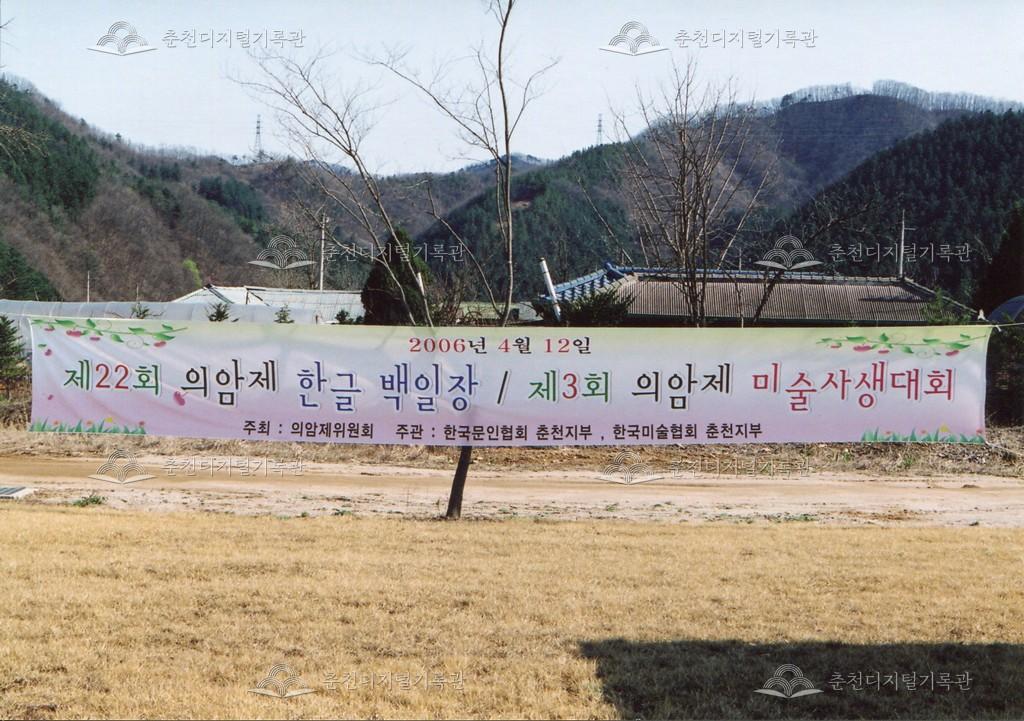 제22회 의암제 한글백일장 및 미술사생대회 사진 이미지