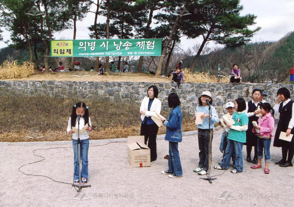 제22회 의암제 시 낭송 체험 사진 이미지