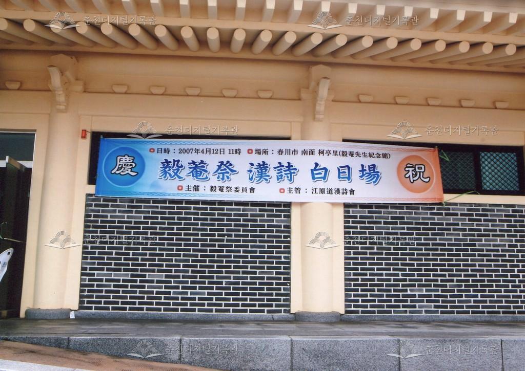 제23회 의암제 한시백일장 사진 이미지