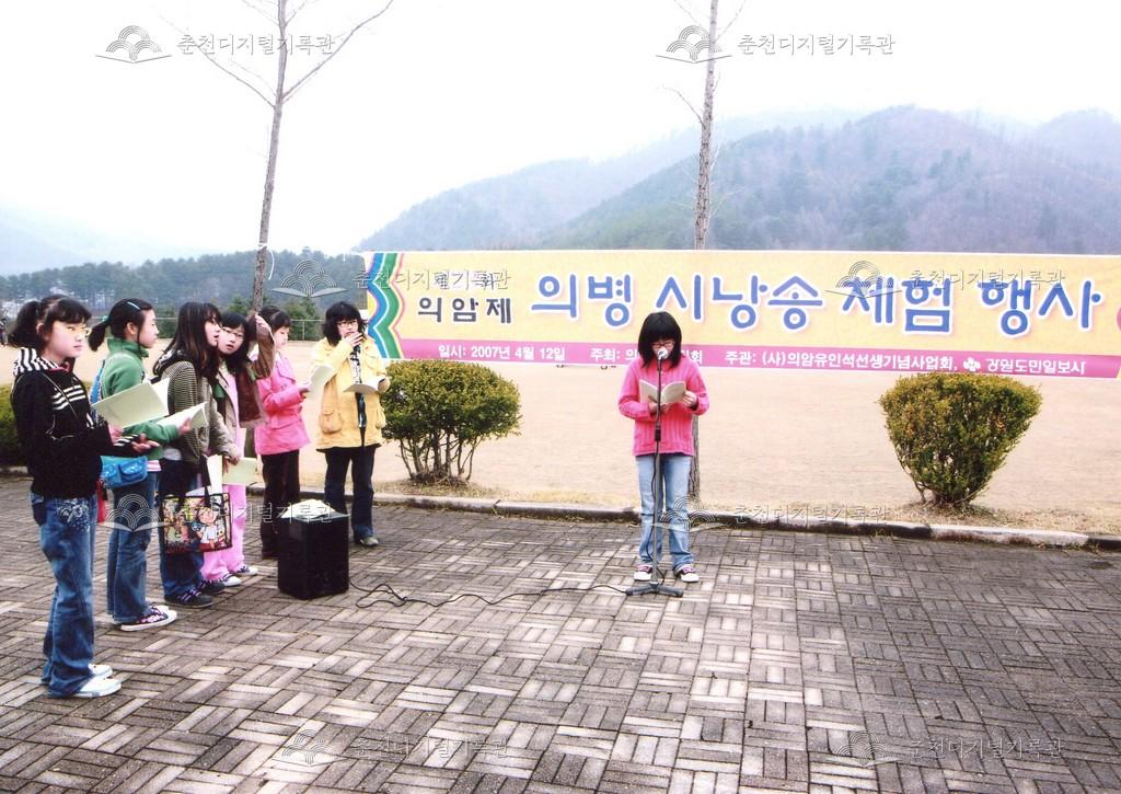 제23회 의암제 시 낭송 체험 사진 이미지