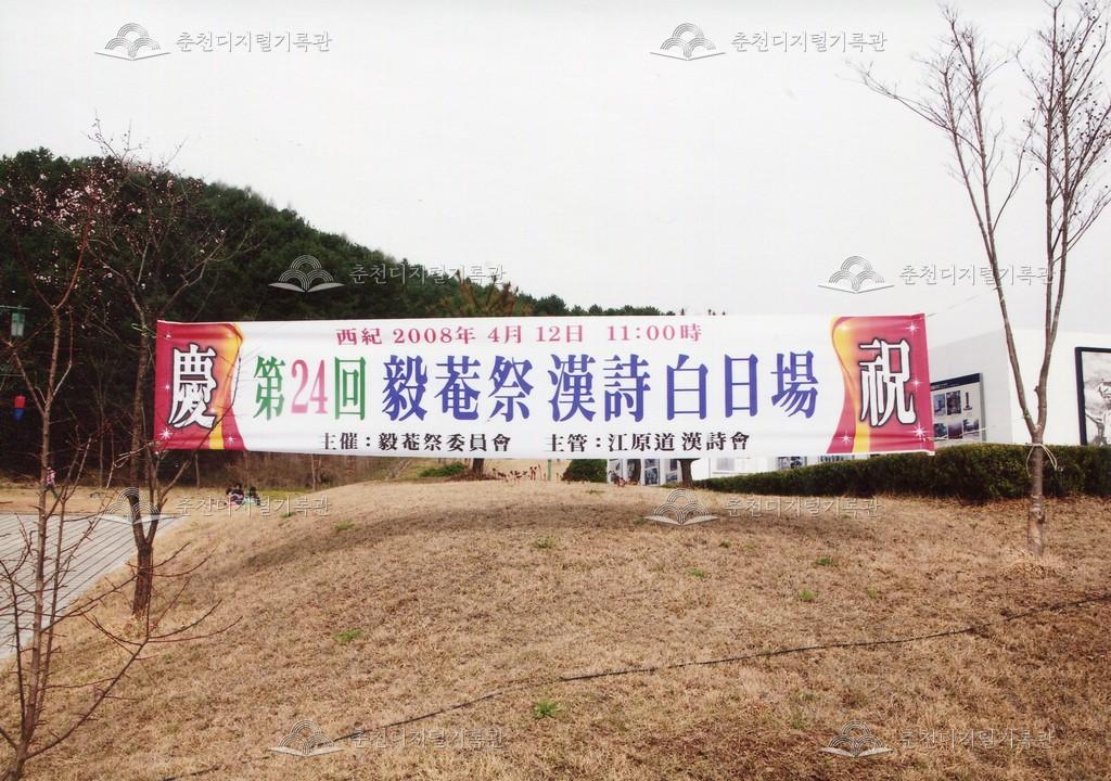 제24회 의암제 한시백일장 사진 이미지