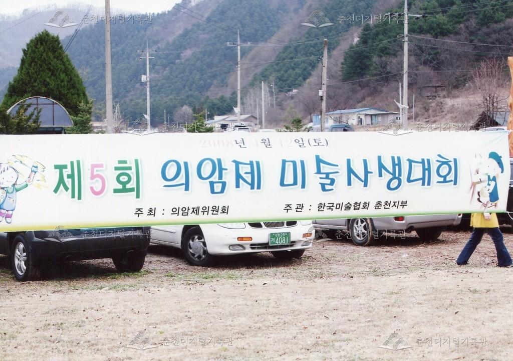 제24회 의암제 미술사생대회 사진 이미지