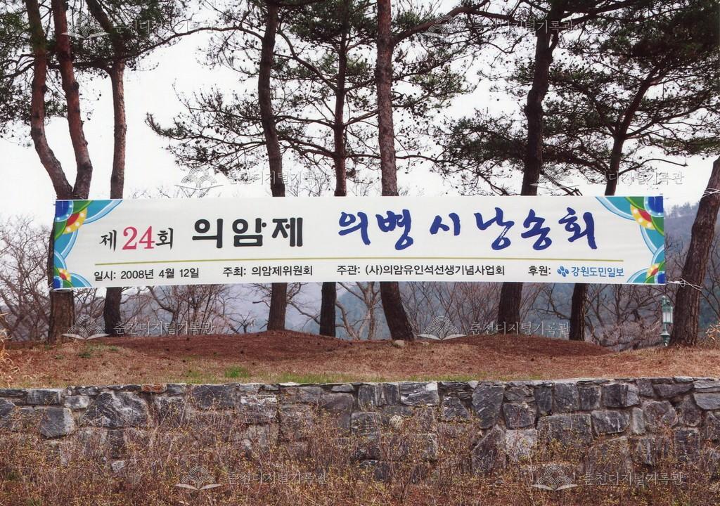 제24회 의암제 시 낭송회 사진 이미지