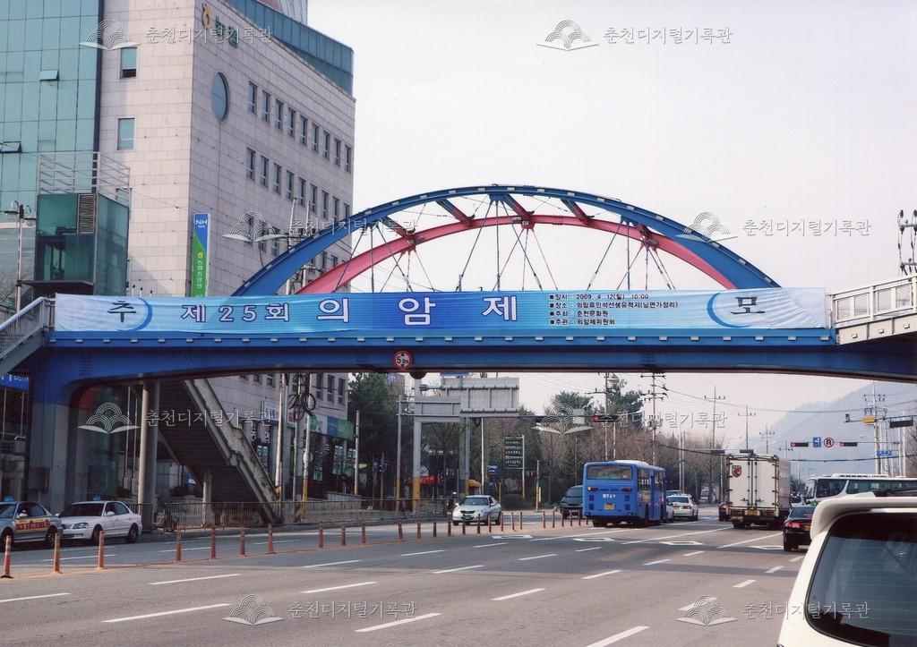 제25회 의암제 현수막 사진 이미지