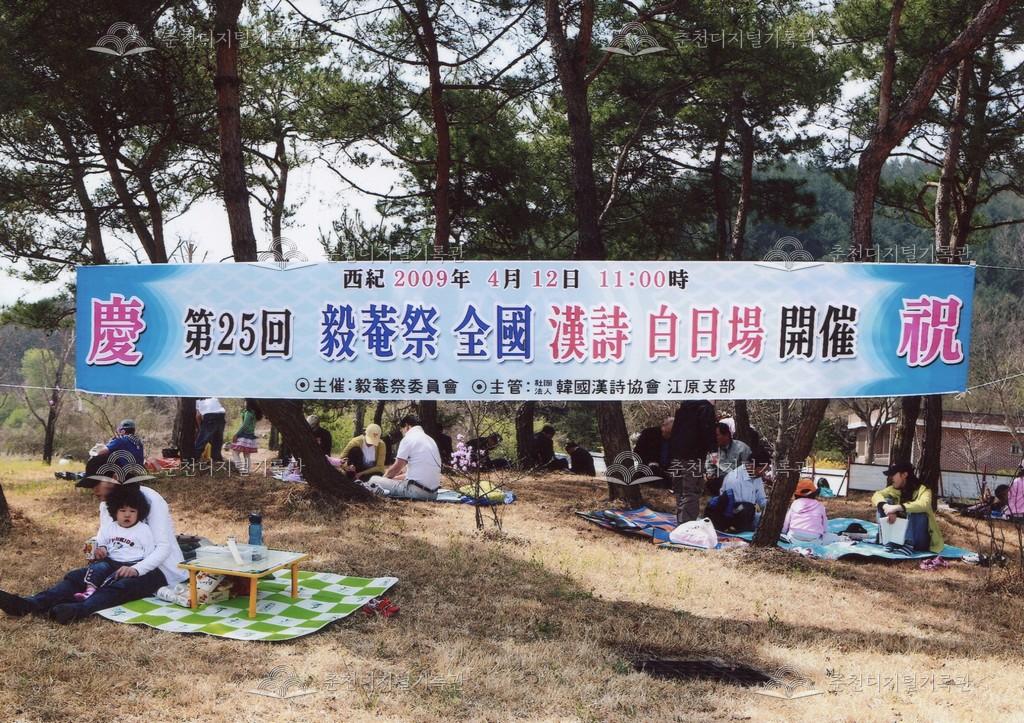 제25회 의암제 한시백일장 사진 이미지