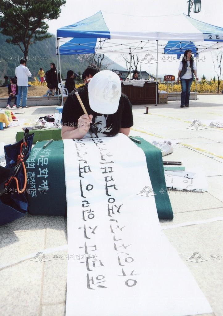 제25회 의암제 휘호 대회 사진 이미지