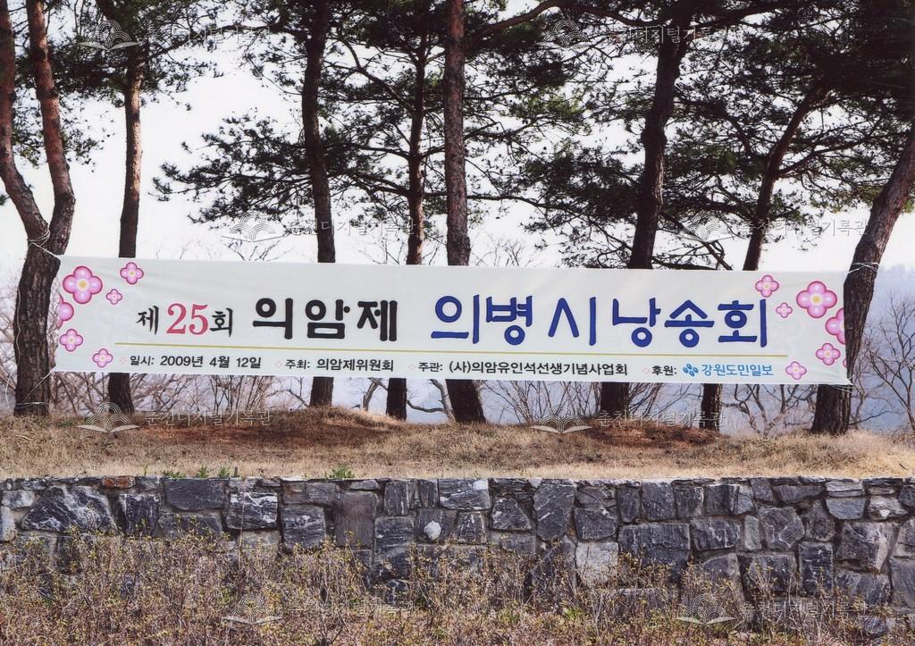 제25회 의암제 시 낭송회 사진 이미지