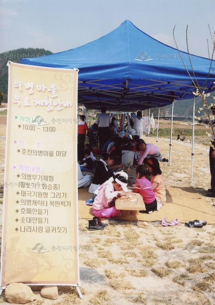 의병마을 체험 사진 이미지
