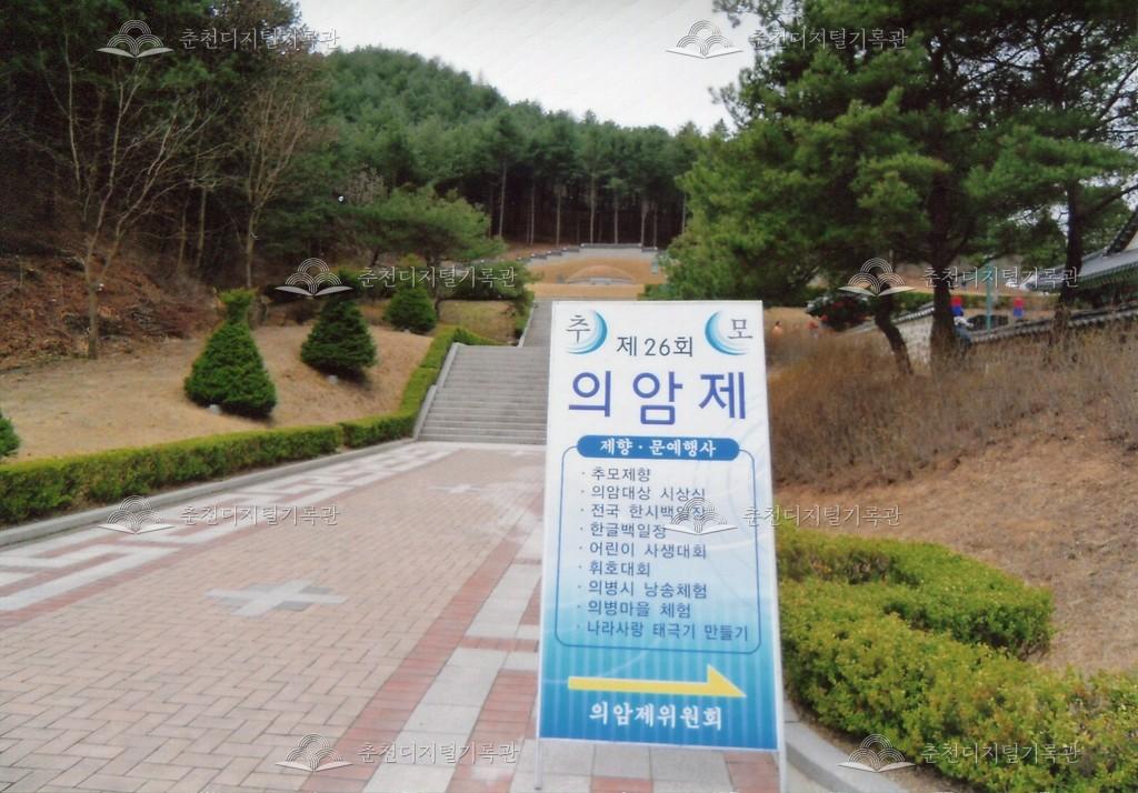 제26회 의암제 사진 이미지