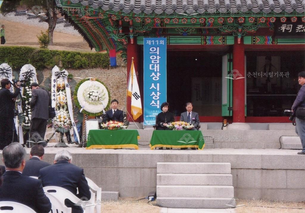 제11회 의암대상 시상식 사진 이미지