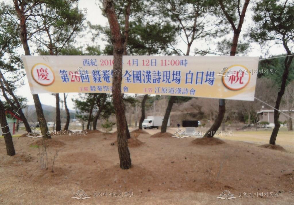제26회 의암제 한시 백일장 사진 이미지