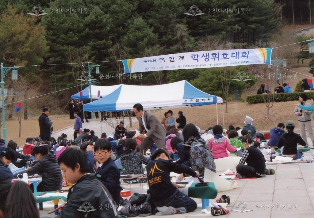 제26회 의암제 학생 휘호 대회 사진 이미지