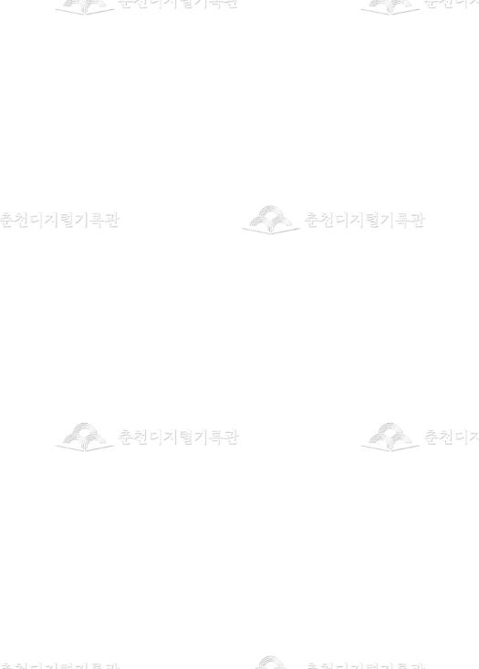 춘천초등학교백년사(춘천교백년사) 이미지